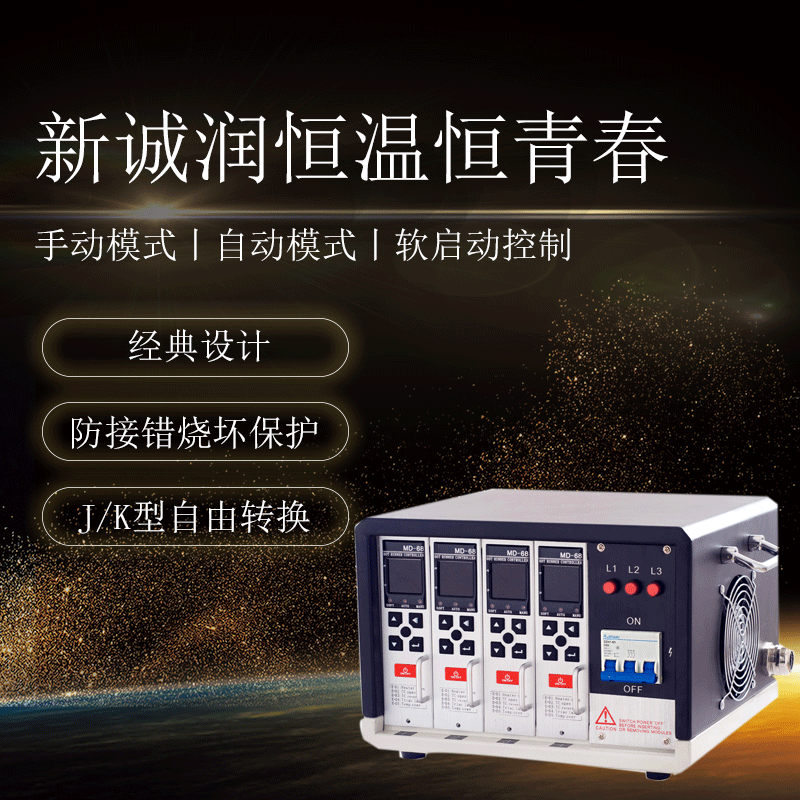 [factory Direct Supply] MD68 One Card Dual Zone Integrated Hot Runner Temperature Control Box YUDO Master's Same Style 4 Sets