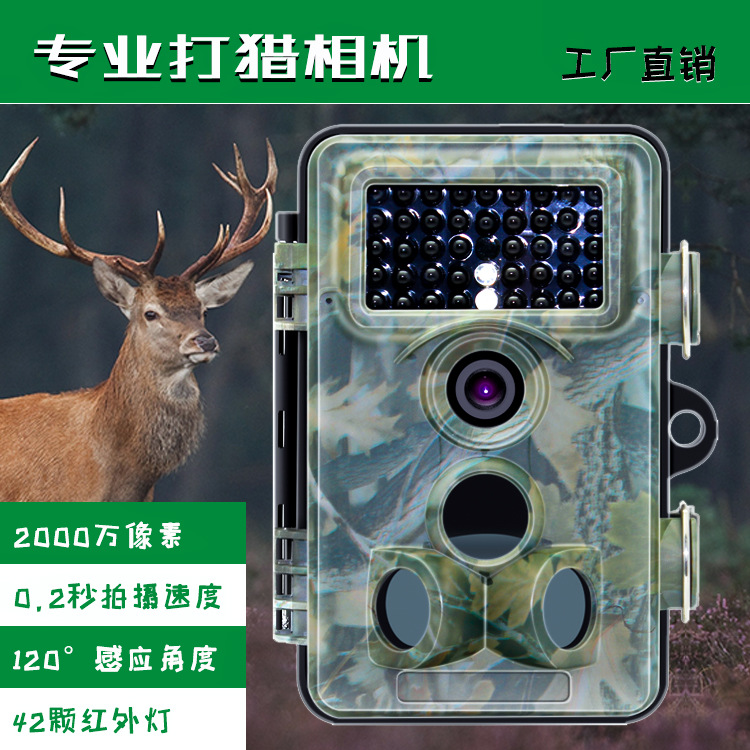 2.7K户外红外热感应夜视低功耗待机防雨不带线便携式自动监测相机