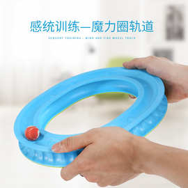 厂家批发幼儿园魔力圈轨道球儿童专注力训练教具玩具礼物益智