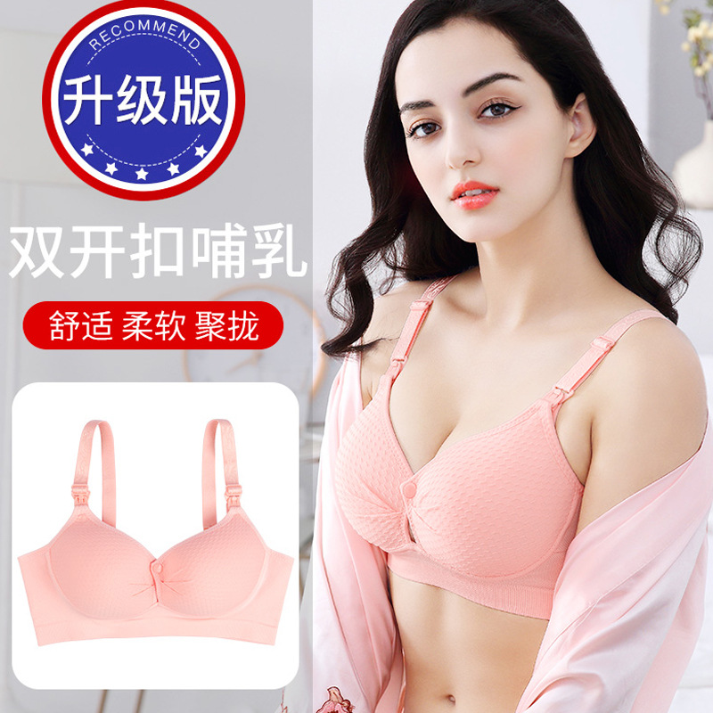 孕妇内衣哺乳喂奶无钢圈女棉怀孕期聚拢防下垂上开扣产后母乳文胸|ms