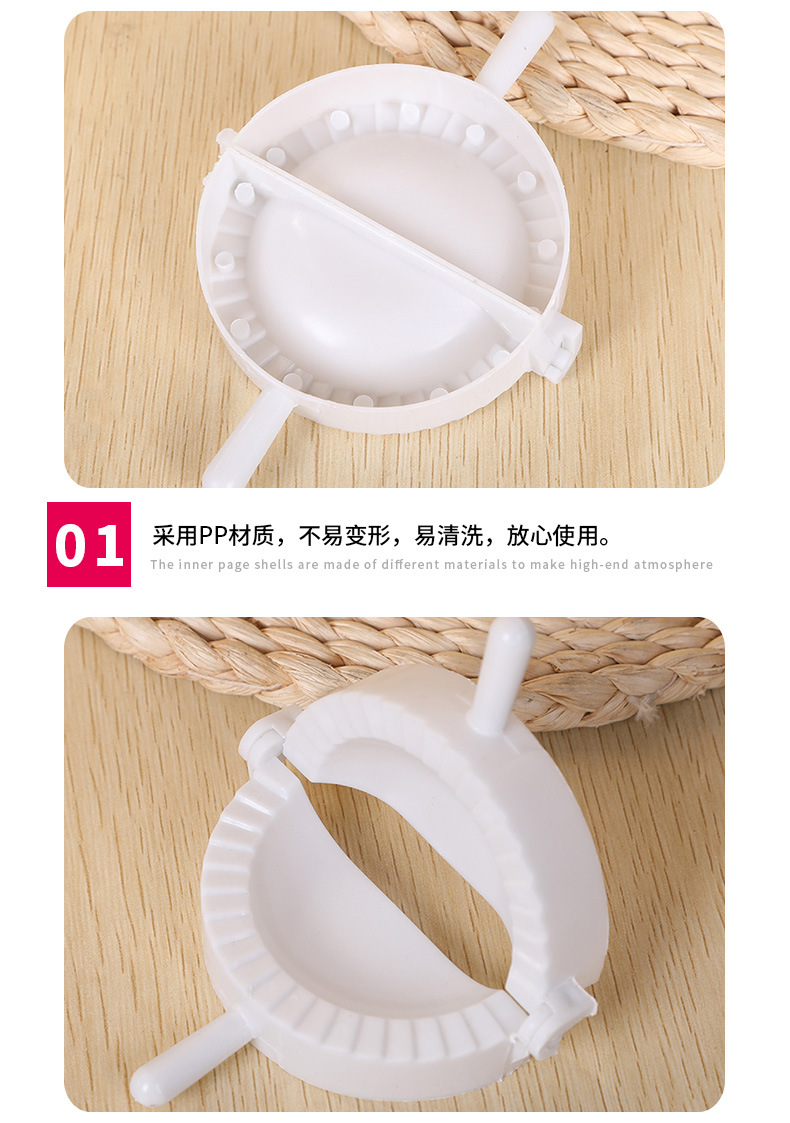 饺子模具_05.jpg