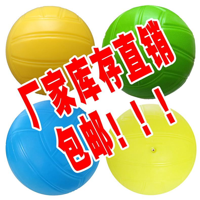 Manufactor Stock Direct selling volleyball children a juvenile Play PVC environmental protection School