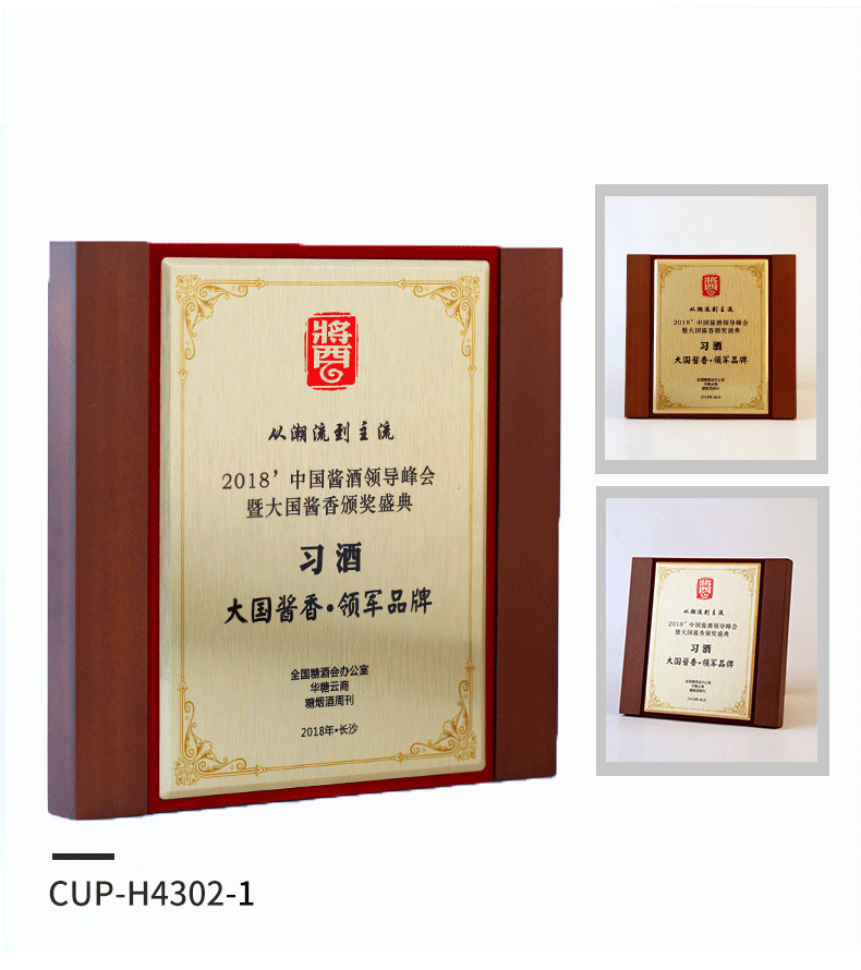 CUP-H4302_09