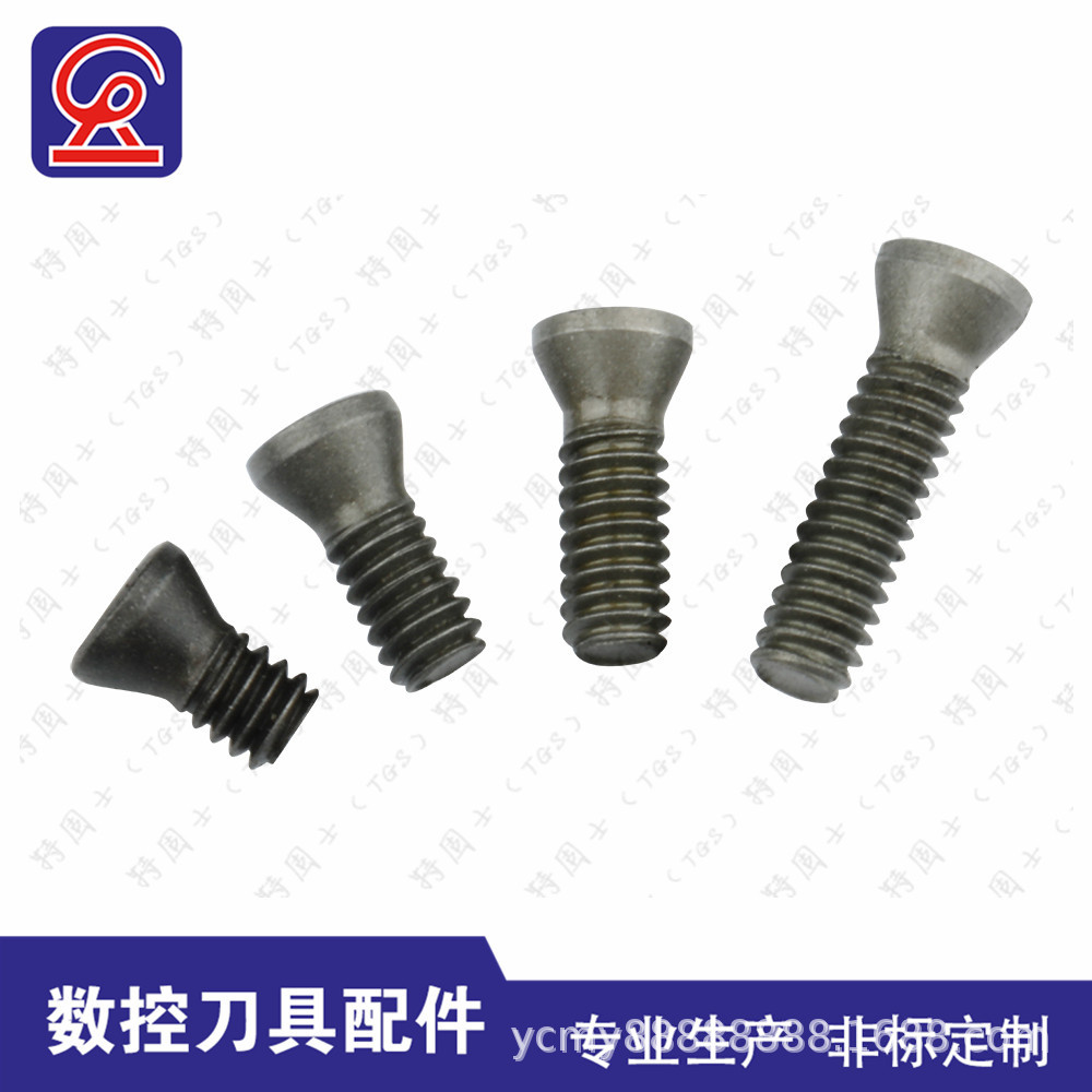 供应数控刀具配件 高强度螺纹套 车刀配件 车刀螺丝