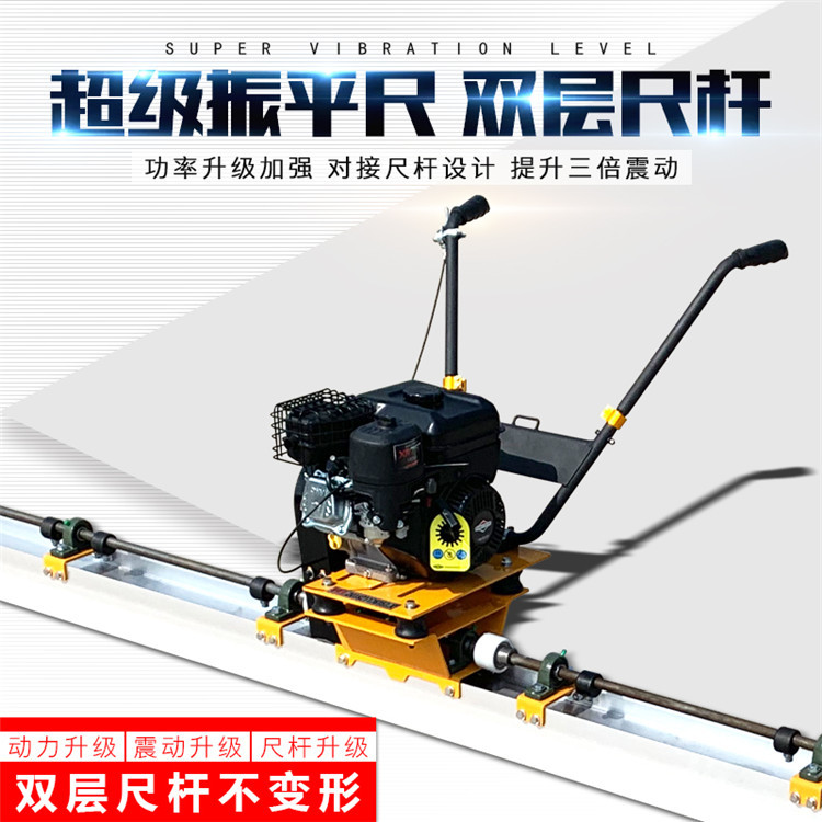双层混凝土振平尺 加重型汽油动力震动尺 2米汽油振平尺 厂家