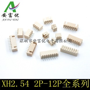 �Ӳ��XH2.54-2/3/4/5/6/7/8/9/10/12P/A �Ӿ�����ֱ������͸ߜ�