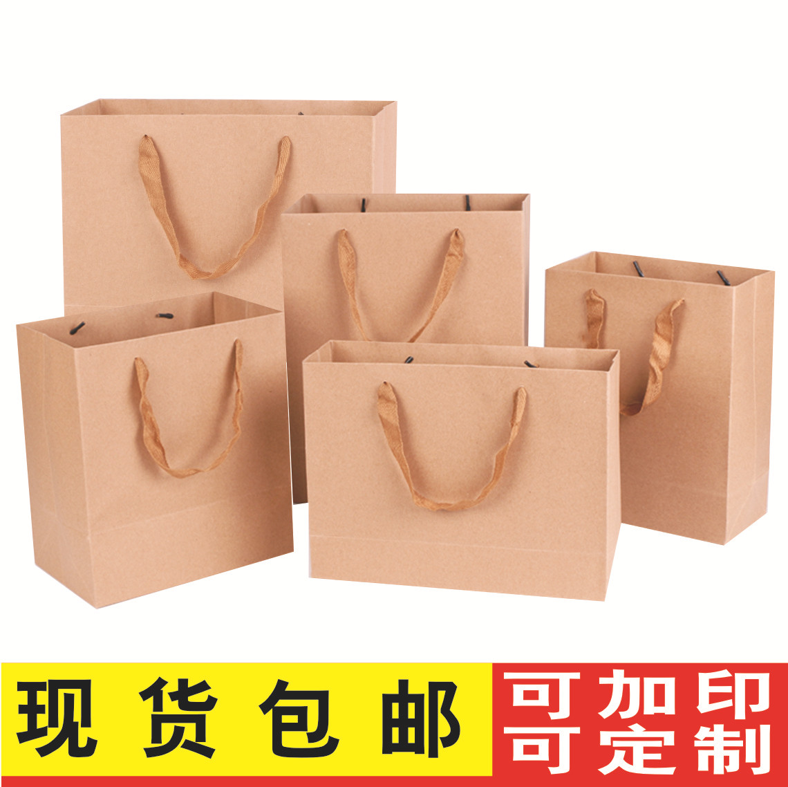 现货批发牛皮纸袋 服装包装袋 牛皮纸手提袋手提纸袋
