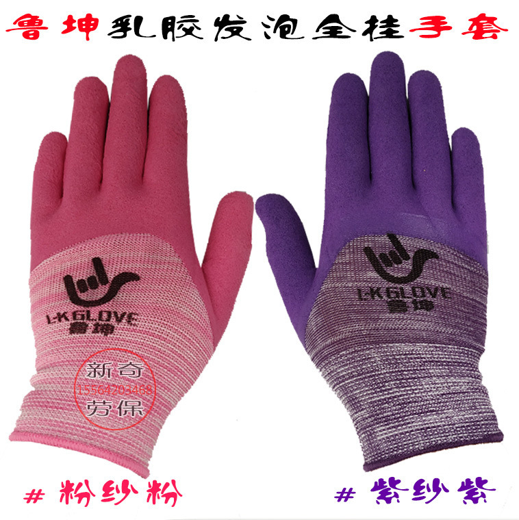 7#S码鲁坤13针尼龙乳胶发泡全挂手套 粉色紫色浸胶耐磨劳保手套