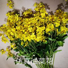 仿真油菜花批发婚礼家居装饰假花塑料绢花仿真植物油菜花装饰摆件