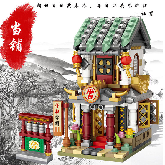 LOZ building blocks Chinese culture theme assembling building blocks small particle Street View Building Blocks Children's Educational Toys 1722