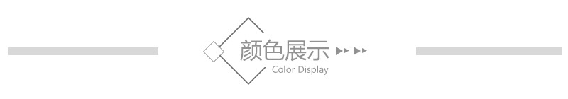 颜色展示