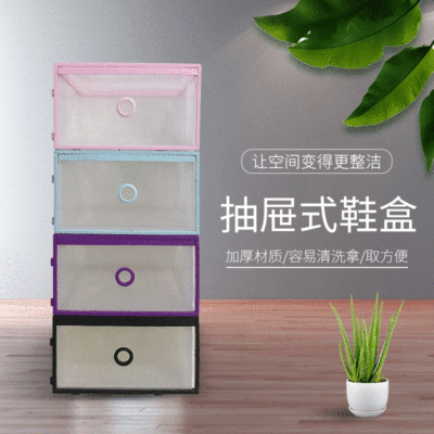 鞋子收纳盒透明抽屉鞋盒创意收纳盒塑料透明鞋盒定制多色鞋盒批发|ms