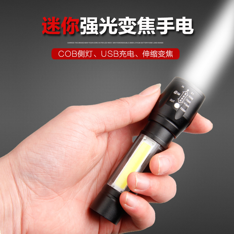 LED小手电带侧灯COB强光伸缩变焦 USB充电套装迷你511手电筒