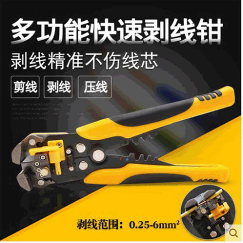 多功能剥线钳器电缆剪刀剪压线多功能拨线钳全自动剥皮扒皮钳子