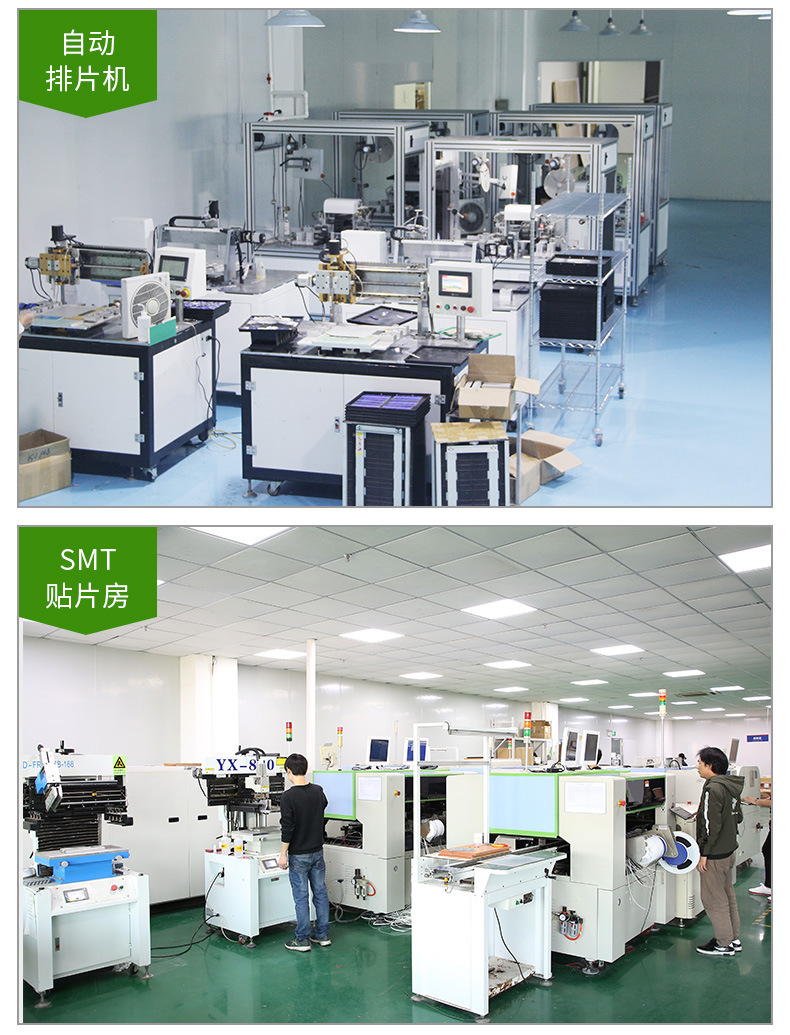 应用场景+工厂实力部分-790_07