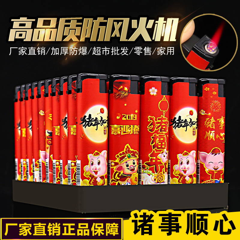 打火机 厂家 批发塑料包纸电子防风打火机 广告打火机1盒起订发|ru