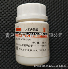 L-苯丙氨酸生化试剂 BR 25g/瓶 CAS：63-91-2