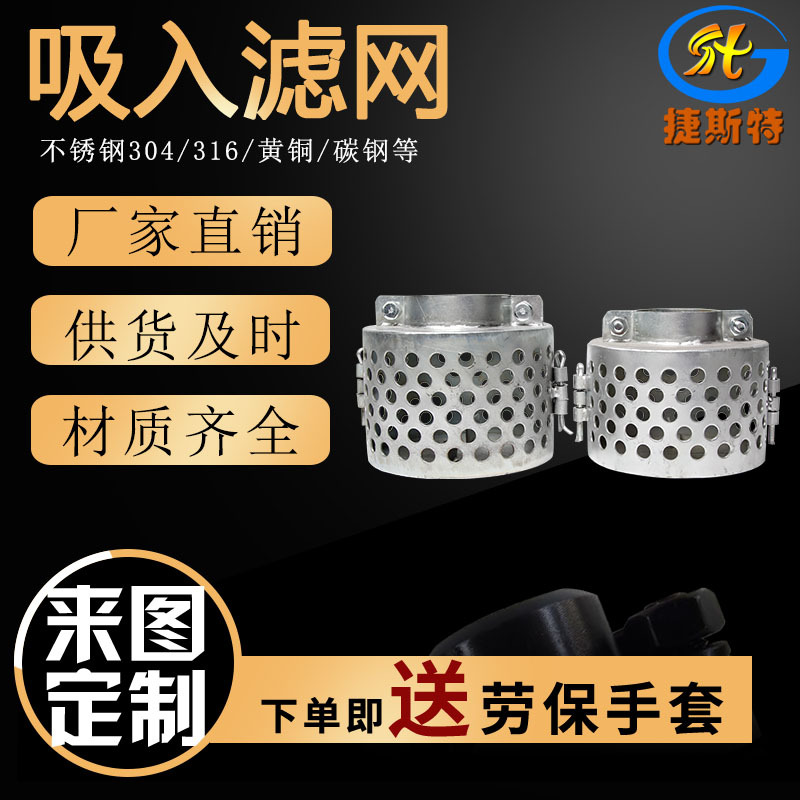 船用吸入滤网CB/T623，规格齐全