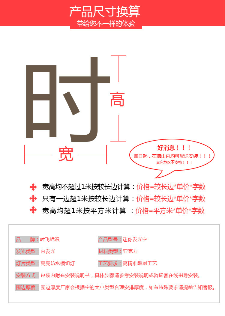 背光字详细页4-9_06.jpg
