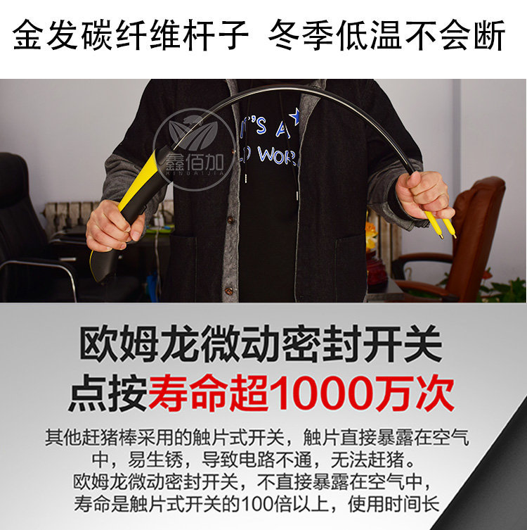 电动赶猪器进口C详情页 (7).jpg