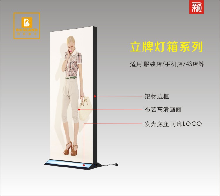 落地式服装店4S店精品双面灯箱发光底座可拆装型