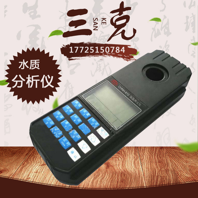 PCHZN-180锌测定仪 便携式水中锌离子浓度检测测定分析仪