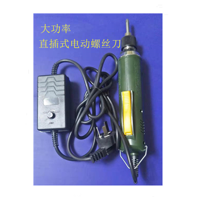 电动螺丝刀 起子 直插式大功率电动螺丝刀 四方牌电动起子厂家