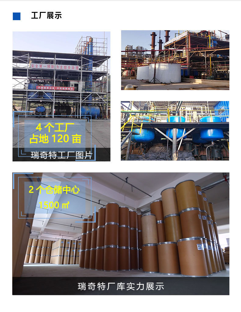 硬质塑料增白剂