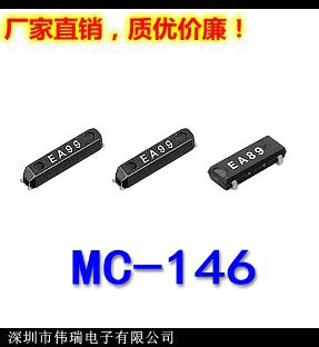 国产7015行车记录仪专用晶振32.768KHZ时钟晶振
