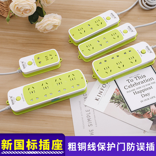 Creative Home Power Outlet High-Power Socket Multi-Port Power Strip New National Standard Plug Office Multi-Function Smart Power Strip