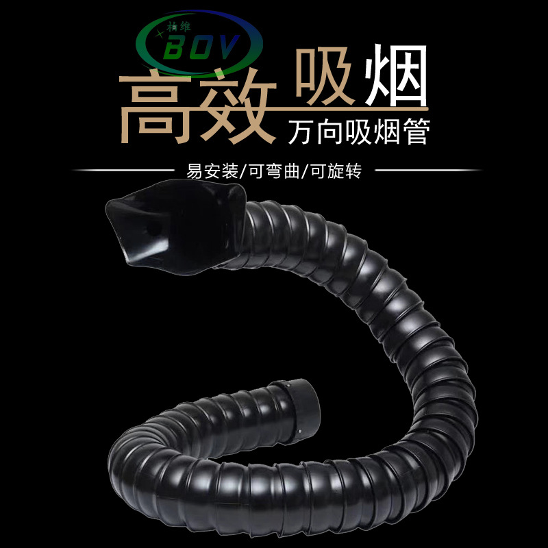 艾灸烟雾净化器抽烟管工业焊锡抽烟机可弯曲免支撑万向竹节吸烟管