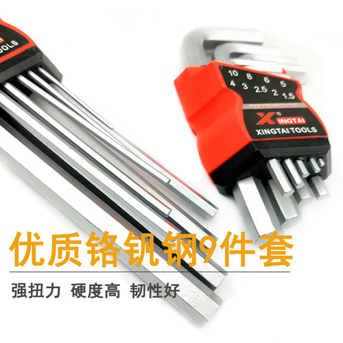 Hexagonal wrench 9-piece set matt flat head ball head plum blossom extended nickel plated hexagonal wrench