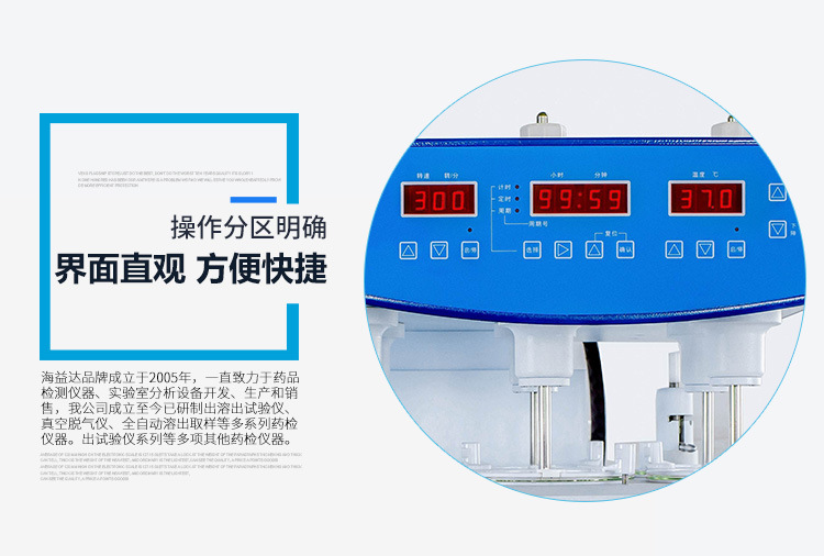 3-RCY-808S智能溶出仪_10