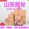 express carton printing Post boxes Aircraft Box Express large Moving boxes wholesale Custom cardboard boxes