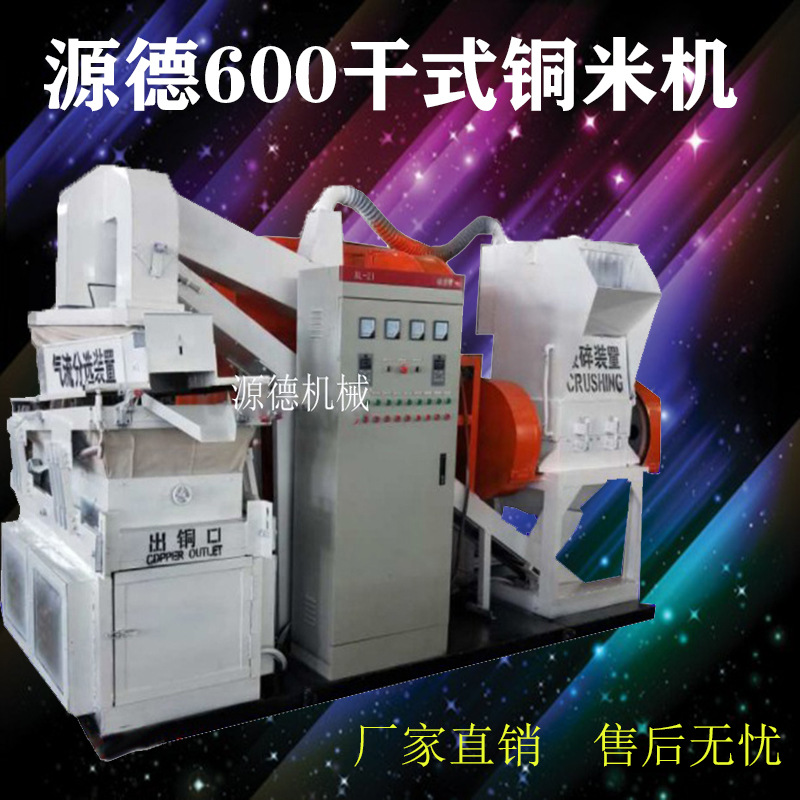 铜米机00