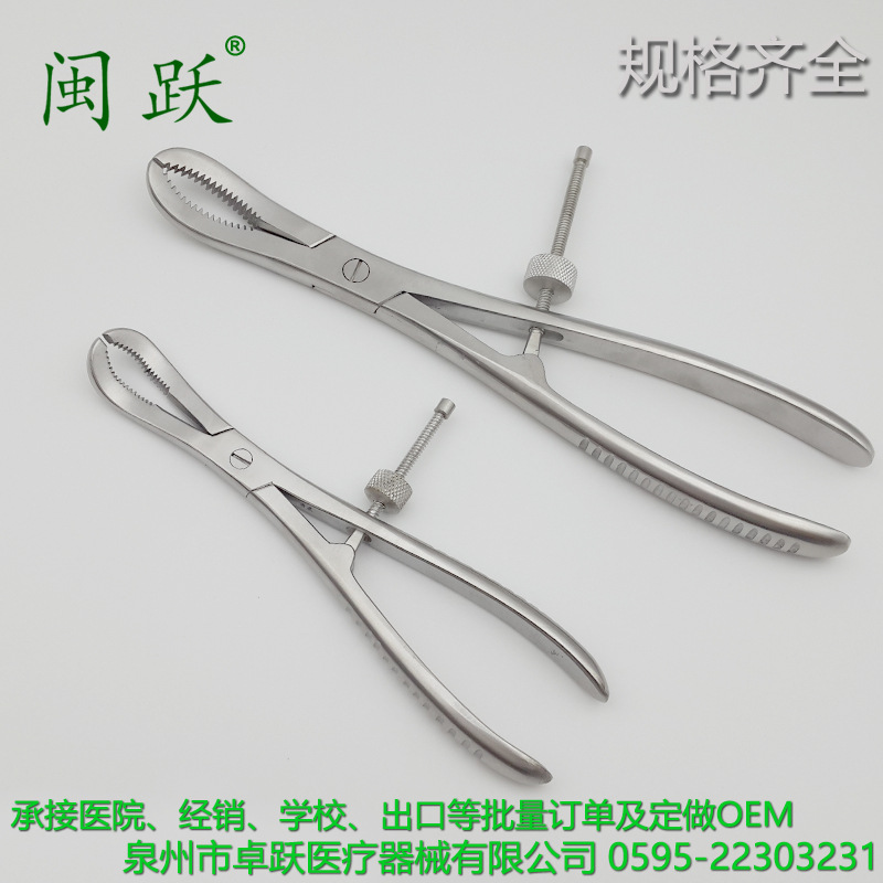 可定制定制规格不锈钢持骨钳弯头提骨钳复位钳固定钳夹骨钳咬骨钳
