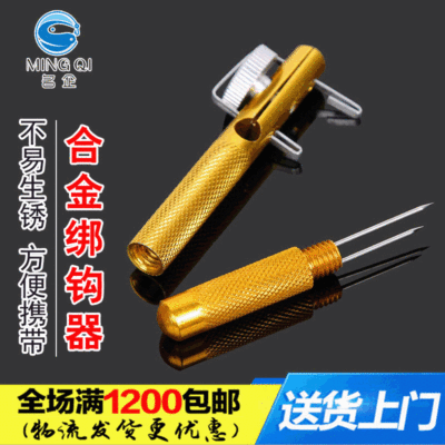 手动绑钩器钓鱼工具 两用型子线打结器 渔具绑小勾垂钓用品批发|ru