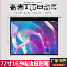 �S��ֱ�N 72��16��9늄Ӱ���ͶӰĻ ���h�Ҽ�ͥ��Ļ��