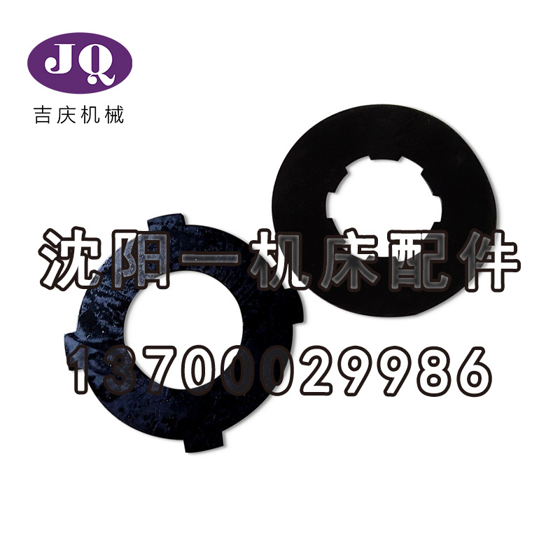 天水星火机床厂 CW61100 车床一轴的磨擦片 离合器片 内片 外片