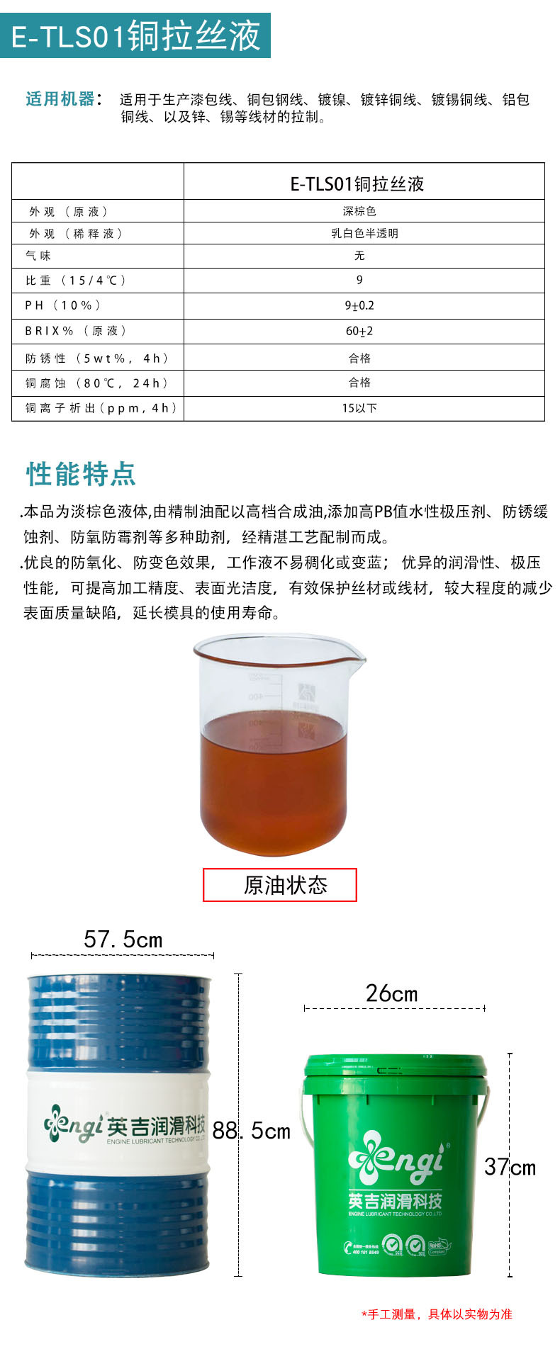 英吉厂家直销铝线拉丝油优质金属拉丝润滑油易清洗快速铝线拉丝油