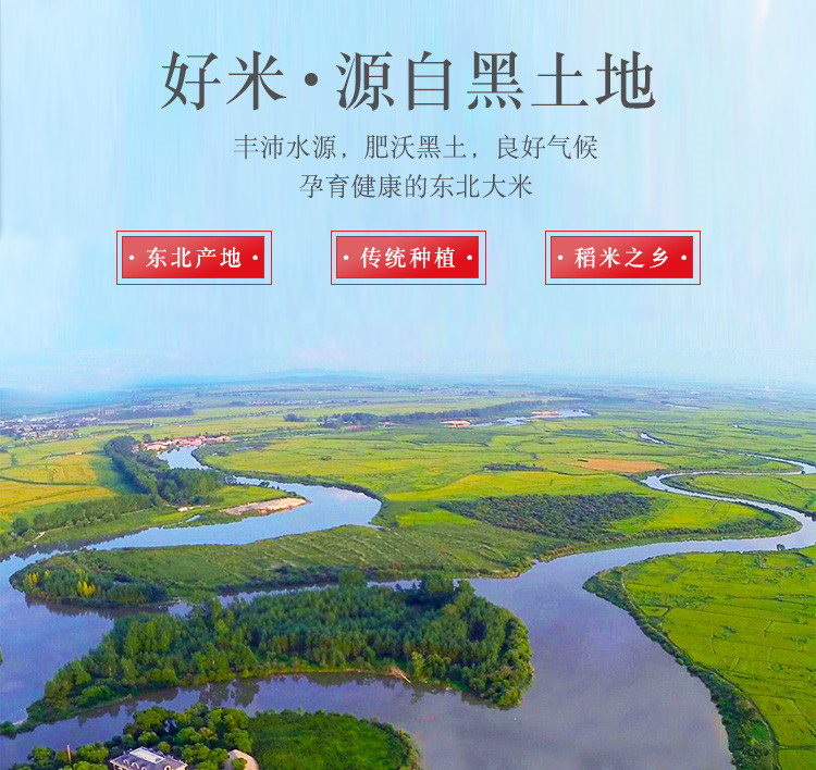 淳夫稻大米袋装2.5详情 (15).jpg