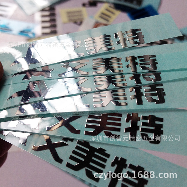 风扇标贴镍片亮银色商标包装盒透明签名贴纸不锈钢镍标LOGO金属贴