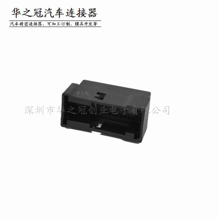 多功能黑28P泰科大众汽车改装Ecu音频氧传感器公母线束汽车连接器