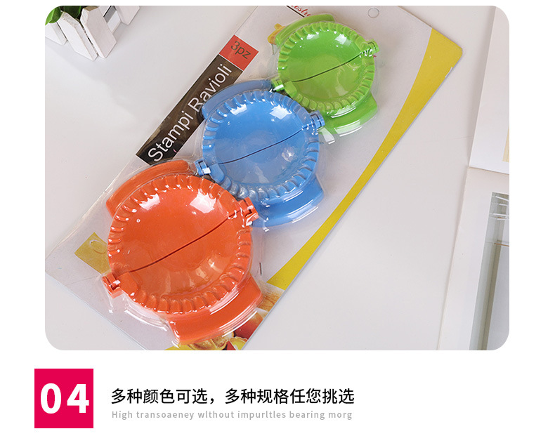饺子模具_07.jpg