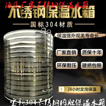 304不锈钢保温水箱水塔消防水箱家用圆形储水罐储水桶屋顶蓄水桶