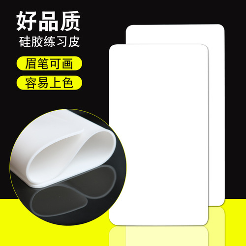 Tattoo silicone practice skin, good quality blank skin, novice practice flat skin eyebrow tattoo supplies and tools