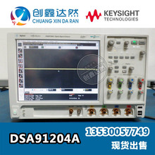 租售 Agilent DSA91204A 安捷伦 是德 12G示波器 带眼图抖动 保修