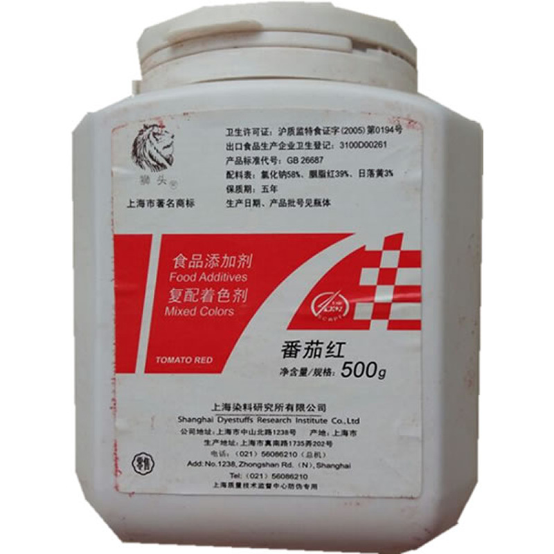 现货供应番茄红 食用红色素 食品级复配着色剂染色剂|ms