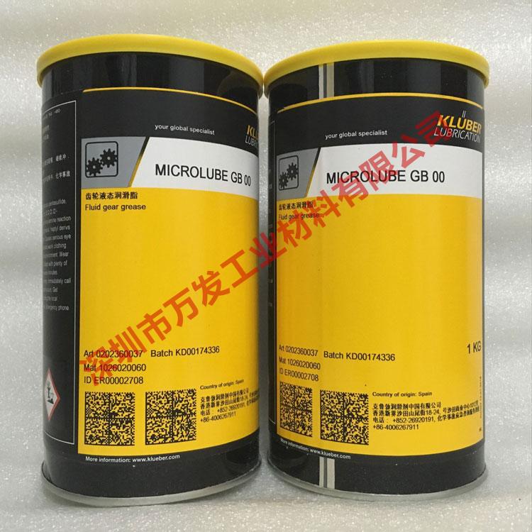 德国克鲁勃KLUBER MICROLUBE GB 00高负荷齿轮液态润滑脂