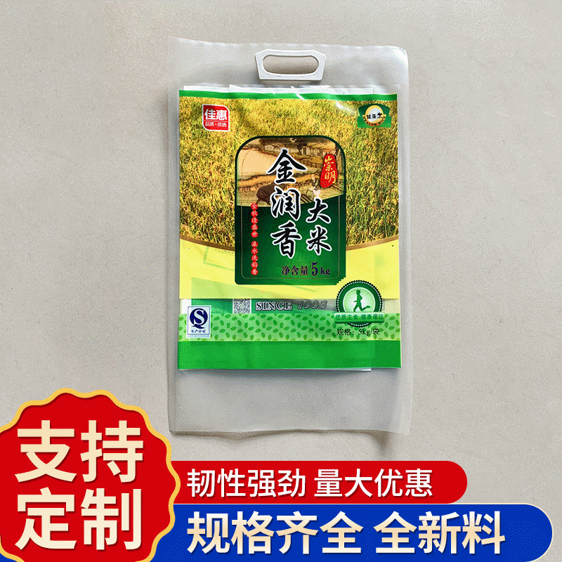 编织软包装手提pvc塑料包装米袋大米袋10斤透明彩印米袋子包装